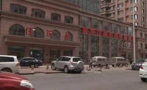 黑龙江民营医院被指环评造假，环保部门：已撤销环评报告
