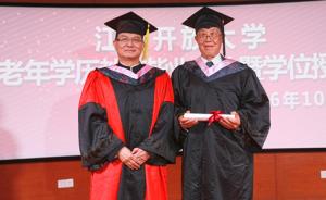 全国最年长本科生、江苏 88岁高龄学霸21日获得毕业证书