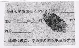 11萬元借據變白紙，紹興一男子用褪色筆寫借條涉嫌詐騙