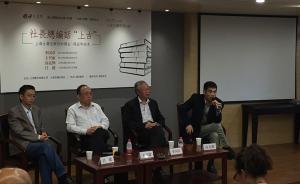 上海古籍出版社、中华书局和“中华上编”究竟是什么关系？
