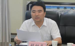 温州原副市长胡纲高入职雅戈尔，“具体辞官原因尚不清楚”