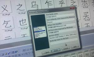 杭州9岁小学生发布一套电脑字体,暑假他写了13526个字