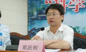 环保部落马司长熊跃辉受审，受贿时自我安慰“退休给他打工”