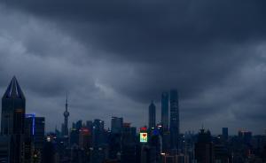 上海明起3天有大到暴雨，朱家角等部分景点自即日起暂时关闭