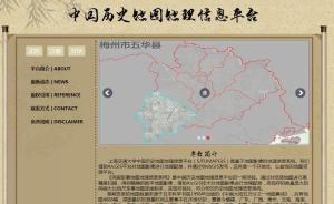 上海交大发布历史地图信息系统，首批收录民国地图四千余幅