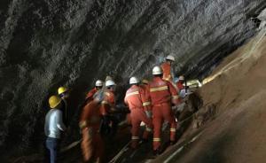云南大临铁路隧道冒顶事故搜救结束，4人获救2人遇难