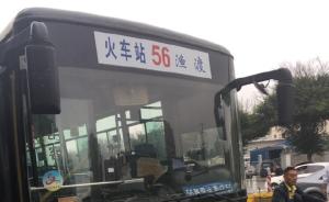 温州两公交车碰撞：双方司机曾争吵，被指开“赌气车”