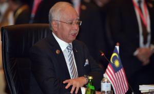 大外交｜马来西亚总理纳吉布下周访华，或将讨论新隆高铁