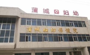 陕西蒲城一医院给1岁患儿输过期盐水，院方承认管理有问题