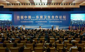 中国与东盟《南宁宣言》：促进重大传染病信息共享、联防联控