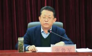 山东检方依法对枣庄原副市长张鲁军批捕，案件侦查正在进行