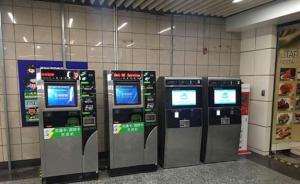 上海地铁将可手机在线购票站内取票，首批试点陆家嘴等三站