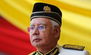 马来西亚防长“泄露”讲稿：总理访华期间欲向中国购买护卫舰