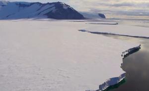 视频｜南极罗斯海被设为最大海洋保护区，有效期35年