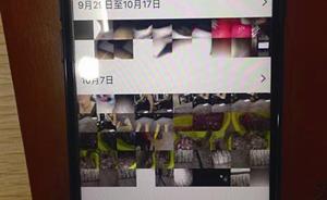 温州女子官网新购iPhone7，现82张“来历不明”照片