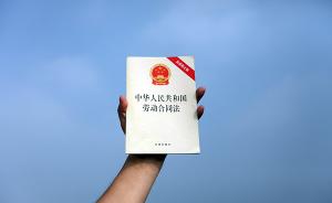中国青年网评广东等省规定企业对超生员工开除：没有法律依据