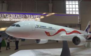 中俄远程宽体客机已制定实施计划，总装将在上海完成
