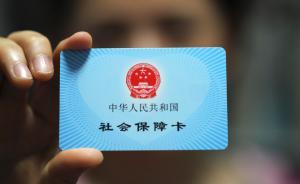 明年上海城乡居民医保参保登记开始受理，个人缴费标准提高