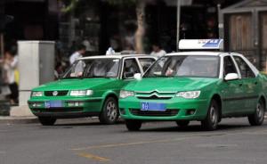 贵州新规：新增出租汽车经营权一律实行期限制和无偿使用