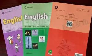上海公布19个中小学课本零售点，教材封底印有统一字样