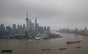 上海将迎今秋首波雾霾短时重污染，此前优良空气维持近两月