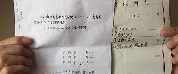 河南农民张玉玺重审被当庭改判无罪：此前被关9年后真凶获刑