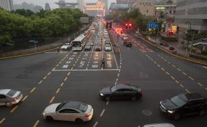上海交通补短板获阶段性成果，市委常委会要求建常态长效机制