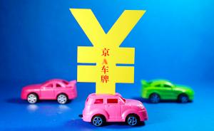 北京一男子诉单位漏缴个税致其无法获购车资格，法院未予支持