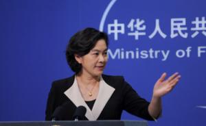 外交部：中方渔民违规作业不应成为韩海警动用火力武器的理由