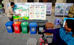 央媒北京街头调查：试点16年不知怎么分垃圾，可回收≠能卖