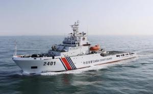 中国海警编队今日巡航钓鱼岛领海，今年下半年以来已巡航9次