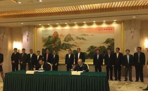 上海市政府与国家开发投资公司在沪签署战略合作框架协议