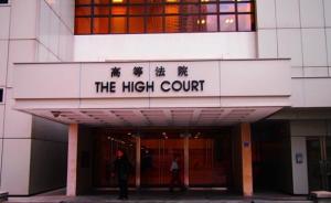 全國人大常委會(huì)回應(yīng)質(zhì)疑：不存在對香港司法獨(dú)立的干預(yù)
