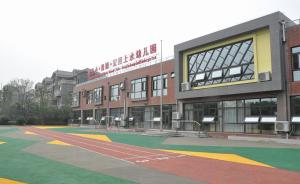 南京一幼儿园21名幼儿呕吐腹泻，四部门联合调查现场采样