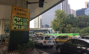 上海警方用声呐技术抓拍违法鸣号，试点路段日均捕获30起