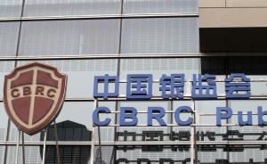 上海银监局：加强房贷风险管理，从严审查共同还款人
