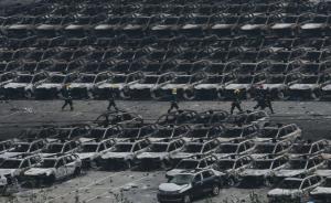 天津日报：天津港爆炸案宣判给生产者立规，给行政部门划底线