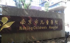 南京一医院会计误付病人家属4万多元，院方拒起诉要会计补