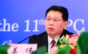 最高法公告：姜伟为中华人民共和国二级大法官