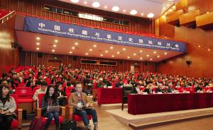17位国际学者聚首浙江大学，探讨中国收藏与鉴定史