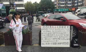 云南高三女生为救患病哥哥到杭州“卖身”，自称受小说启发