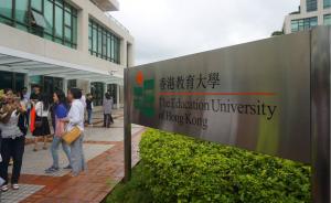 香港教育大学计错学费，要求395名学生补交共500万港元