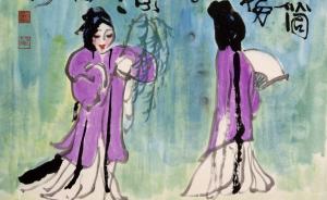汤显祖逝世400年，中国戏画研究会以“牡丹亭”为题作画
