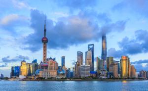 上海将成国内首个为信用立法省份，预计明年上半年完成