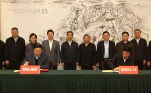 湖南省政府与国防科工局签署协议：定期开会，研究重大事项