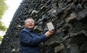 最高奖励2000元，南京有偿全城征集散落民间的明城墙砖
