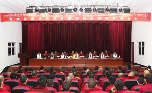 官却兼任青海省藏语系佛学院组建筹备领导小组组长