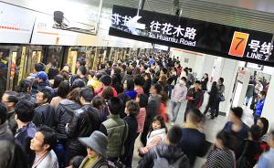 上海地铁：客流高峰时车厢人满为患，“丢书”不合时宜