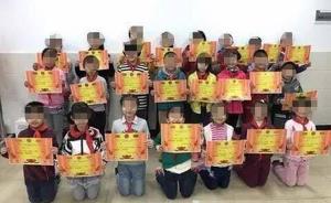 云南一学校7学生跪拍领奖照引争议，校方回应：因空间有限