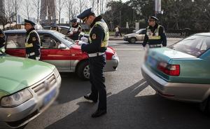 上海交通执法部门监管出租车行业：3年吊证停业1482人